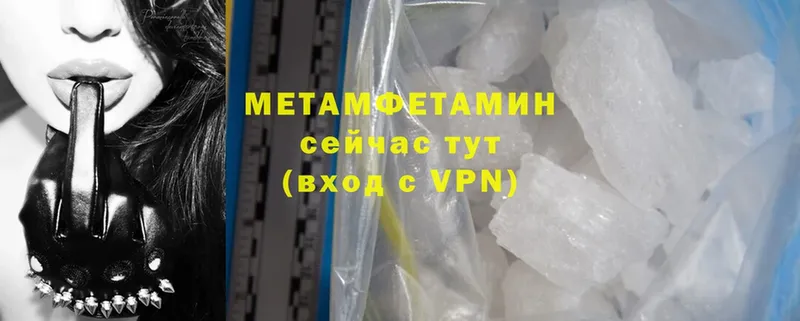 Первитин Methamphetamine  blacksprut как зайти  Вязники 