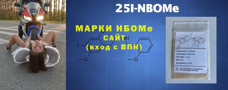 Марки NBOMe 1500мкг  цены   Вязники 